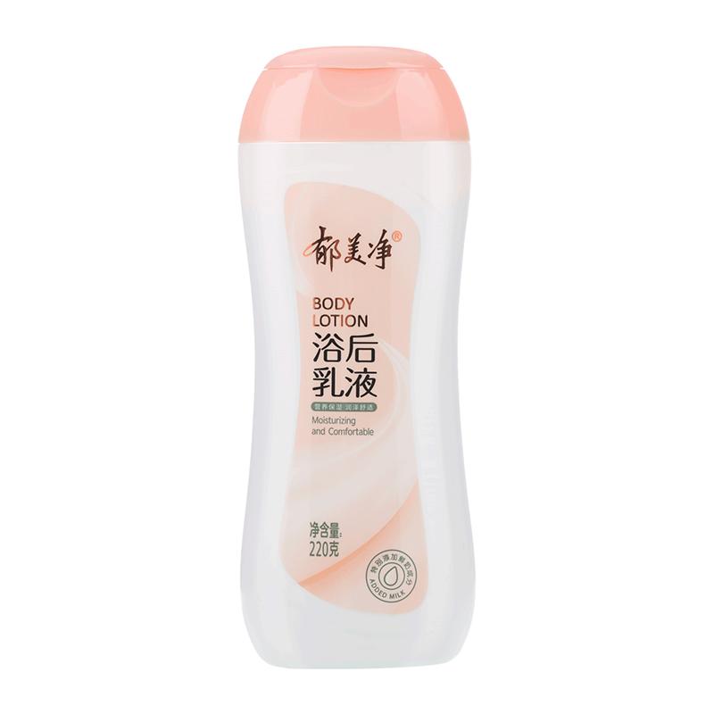 郁美凈身體乳保濕滋潤(rùn)女皮膚干燥潤(rùn)膚乳浴后乳液男正品官方專賣店