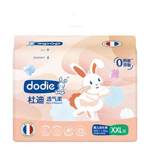 dodie杜迪透气柔宝宝婴儿拉拉裤XXL30/XXXL26大码拉拉裤
