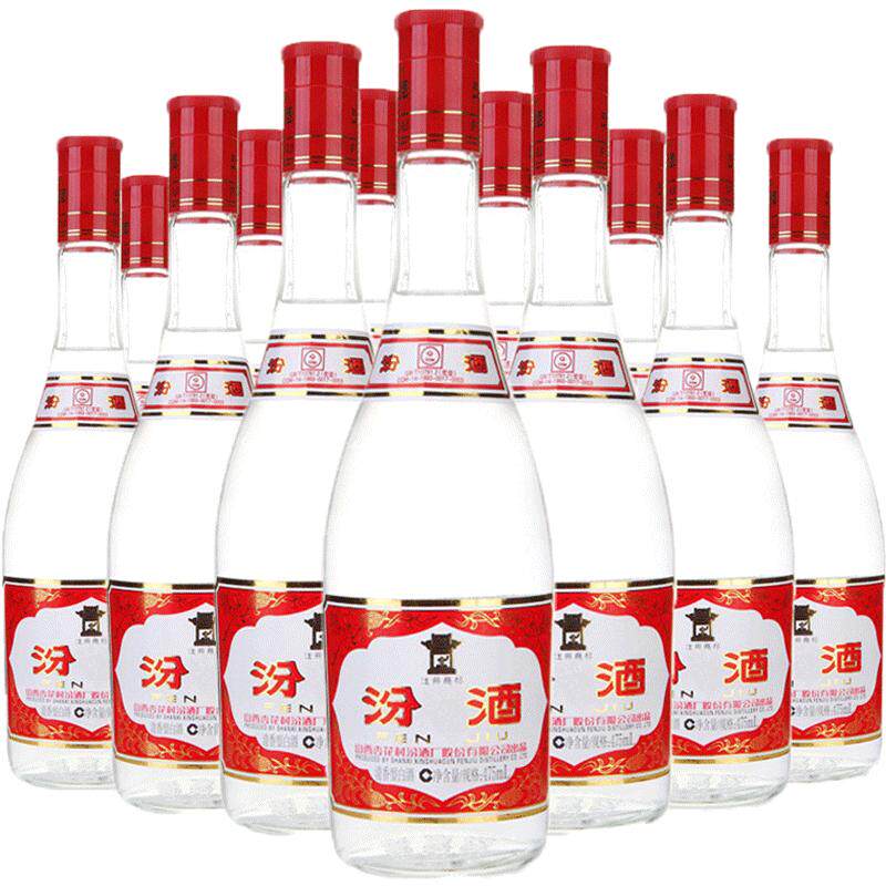 红盖汾玻瓶475ml*12瓶杏花村汾酒