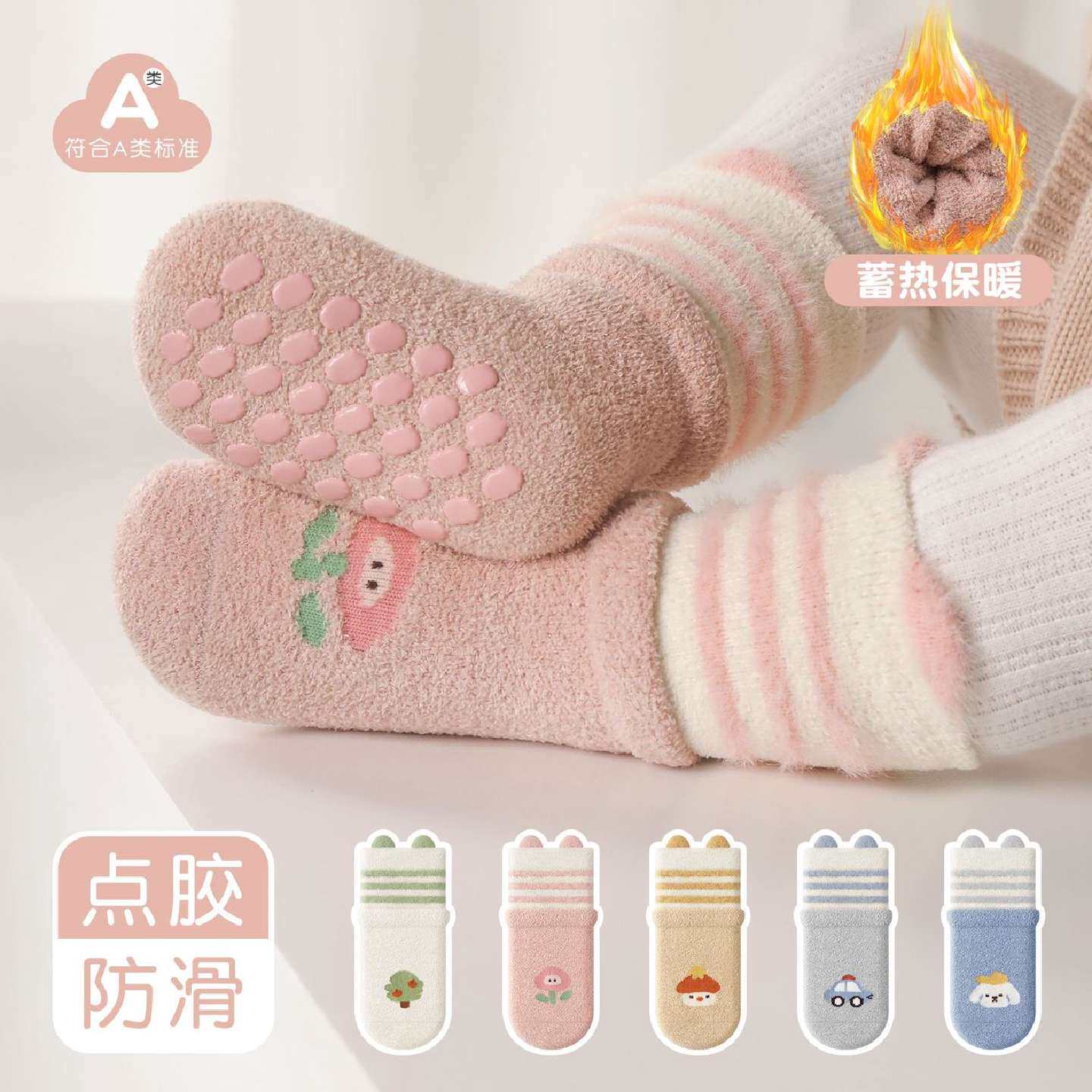 宝宝地板袜冬季秋冬加绒加厚保暖室内防滑儿童隔凉中筒婴儿学步袜
