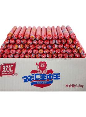 双汇王中王火腿肠35g即食香肠泡面零食煎饼果子用原味优级肉量