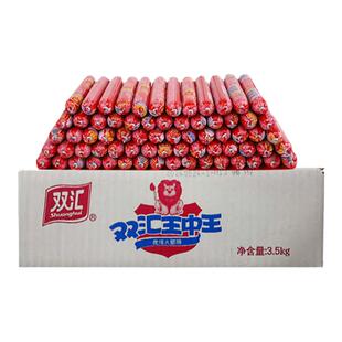 双汇王中王火腿肠35g即食香肠泡面零食煎饼果子用原味优级肉量