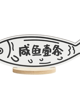 Mandelda客厅装饰品玄关咸鱼壹条创意饰品打工人趣味办公桌面摆件