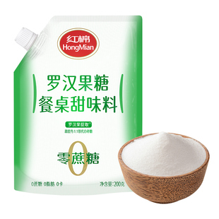 红棉罗汉果糖200g0蔗糖0卡0脂非木糖醇烘焙白糖袋装赤藓糖醇代糖