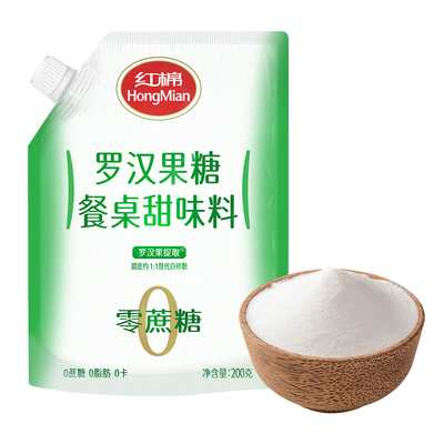 红棉罗汉果代糖0卡赤藓糖醇0热量
