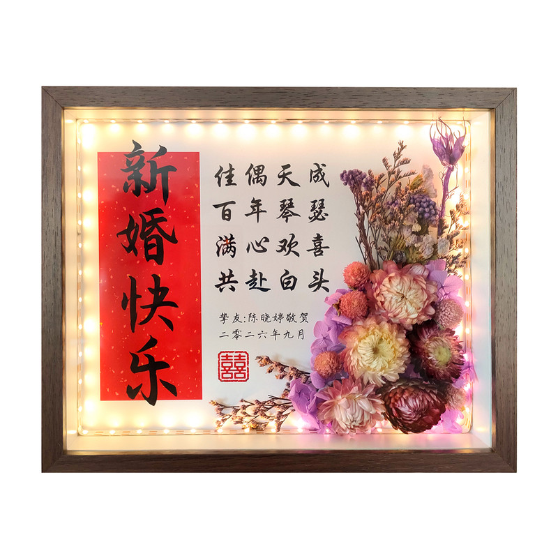 送新娘的新婚礼物结婚婚礼送新人有意义的自制摆件送闺蜜diy手工