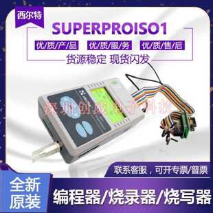 议价西尔特IS01 XELTEK SUPERPRO-ISO1 编程器烧录器烧写器希尔特