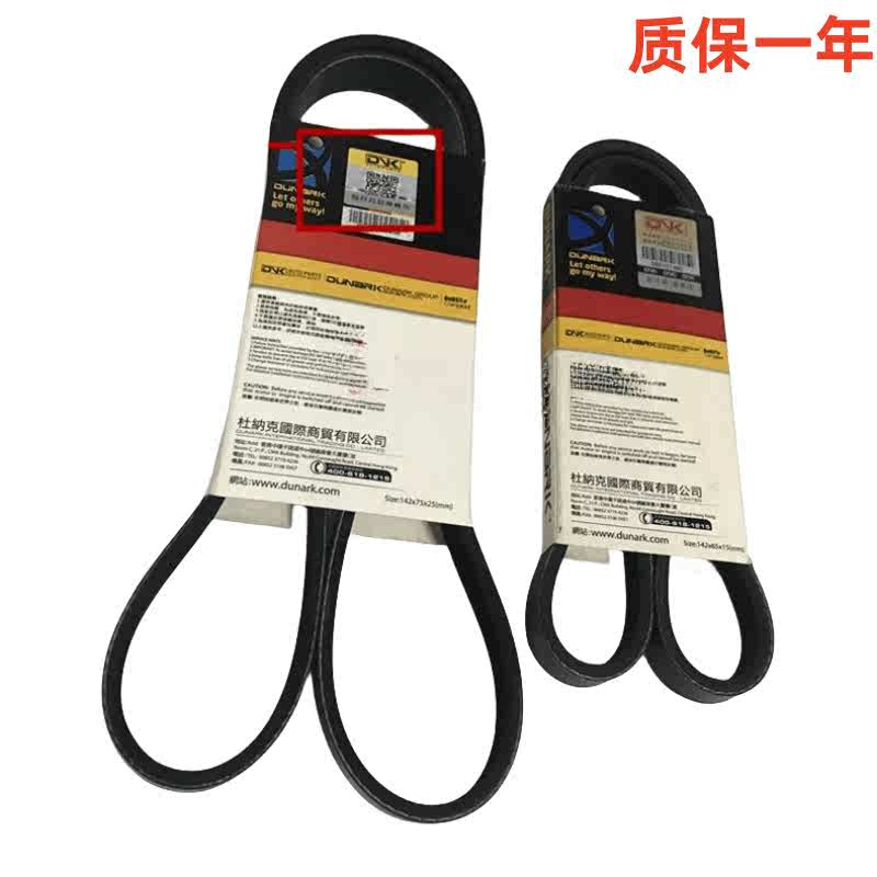 东风风行景逸X3 X5 XV S500 SX6 S50发电机皮带方向机助力泵皮带