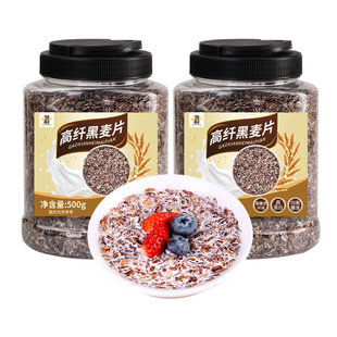 高纤维黑麦片即食冲泡纯谷物燕麦片减无额外蔗糖专用健身营养早餐