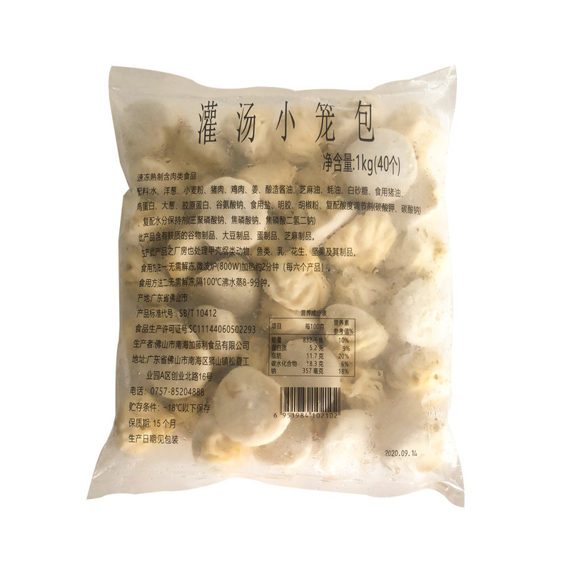 早茶港式半成品冷冻400个小笼包