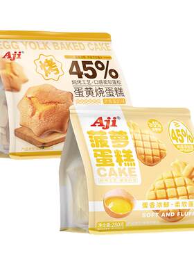 Aji菠萝蛋黄烧蛋糕鸡蛋糕点心学生早餐面包整箱办公室下午茶面包
