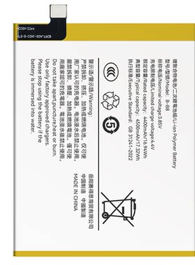 【官方推荐】适用于vivo系列电池