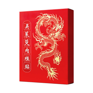 吴茱萸肉桂足贴正品官方旗舰店湿引火归元涌泉三中焦不通上热下寒