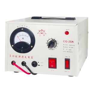 长丰 12v24V48v30A50A伏汽车电瓶大功率通用蓄电池自动充电器