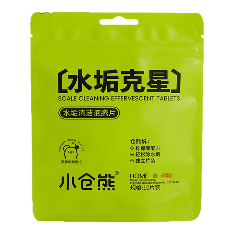 小仓熊婴儿柠檬酸除垢剂食品级热水壶去除水垢清除清洁剂神器家用