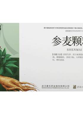 [人福医药]参麦颗粒25g*24袋/盒