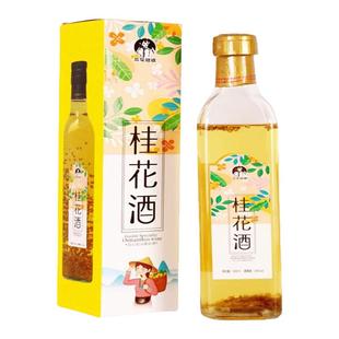 老三样三花姑娘三花酒52度桂花酒35度桂花陈酿500ml瓶米香型礼盒