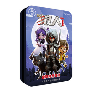 桌游狼人杀卡牌谁是卧底益智卡片纸牌类多人休闲聚会团建桌面游戏