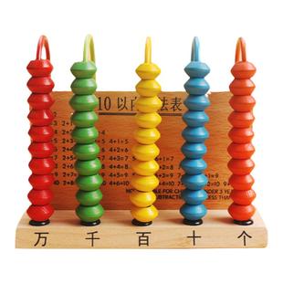 永瓯计数器学具盒小学生一二年级算术架积木记数器数学教具算盘算珠算二年级幼儿用拨珠子小孩算数计数器包邮