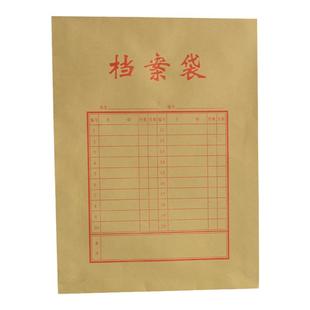 立信档案袋A4加厚牛皮纸文件袋大号绕绳资料袋透明拉边袋按纽扣袋员工人事档案整理分类袋大容量收纳袋储物袋