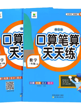 时光学口算应用题天天练小学数学
