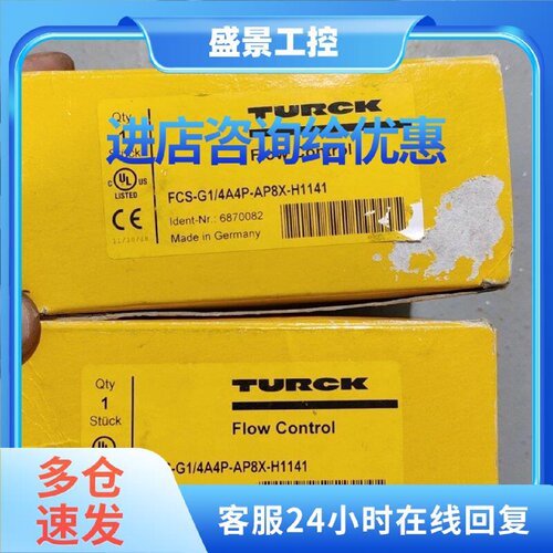 议价原装图尔克型号FCS-GI 4A4P-AP8X-H1141德国正品TURCK型号fcs