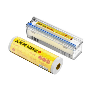 保鲜膜切割器家用厨房大卷经济装食品级专用商用pe耐高温滑刀式盒
