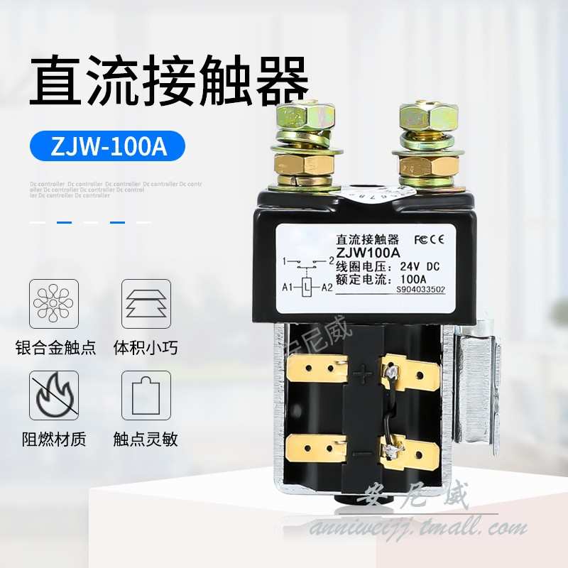 ZJW100A CZW100A SW80 200A 400A 600A电动叉车接触器 马达继电器