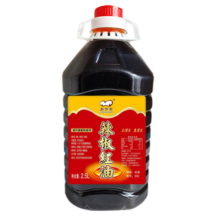 辣椒红 辣椒红色素 火锅红食用红油 油性辣椒油 调色增红凉拌油