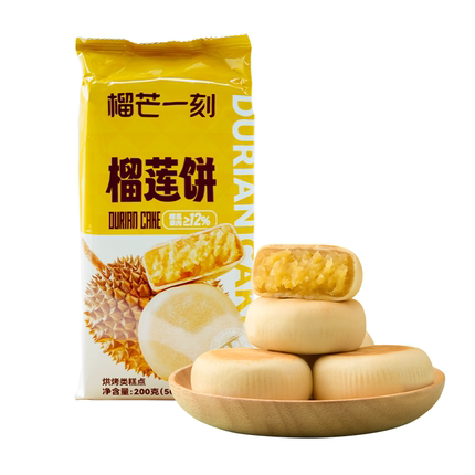 榴芒一刻金枕榴莲饼传统老式榴莲酥零食美食榴莲点心中式糕点