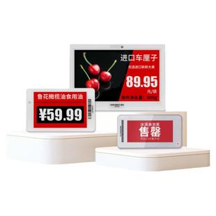 智能电子价签超市医院学校生鲜货架电子标签会议桌电子水墨牌标市商场彩色三色手机电脑远程统一操控标签厂家
