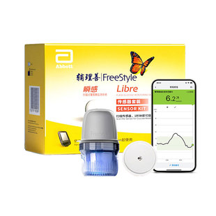 雅培瞬感传感器动态血糖仪扫描仪探头 24H血糖动态监测仪免扎手指