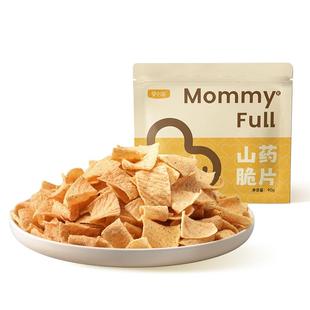 孕小饱孕妇零食山药脆片小吃营养孕期可吃的健康解馋解饿休闲薄片