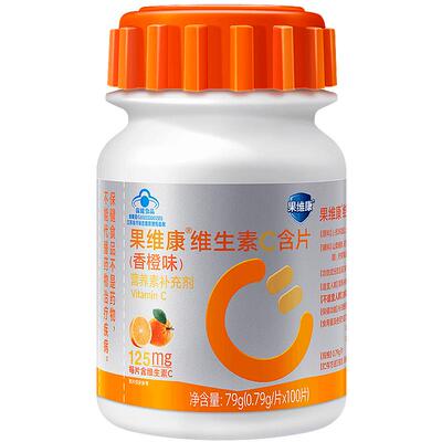 果维康维生素C成人VC含片女性发肤甲换季免疫力咀嚼片橙子味100片