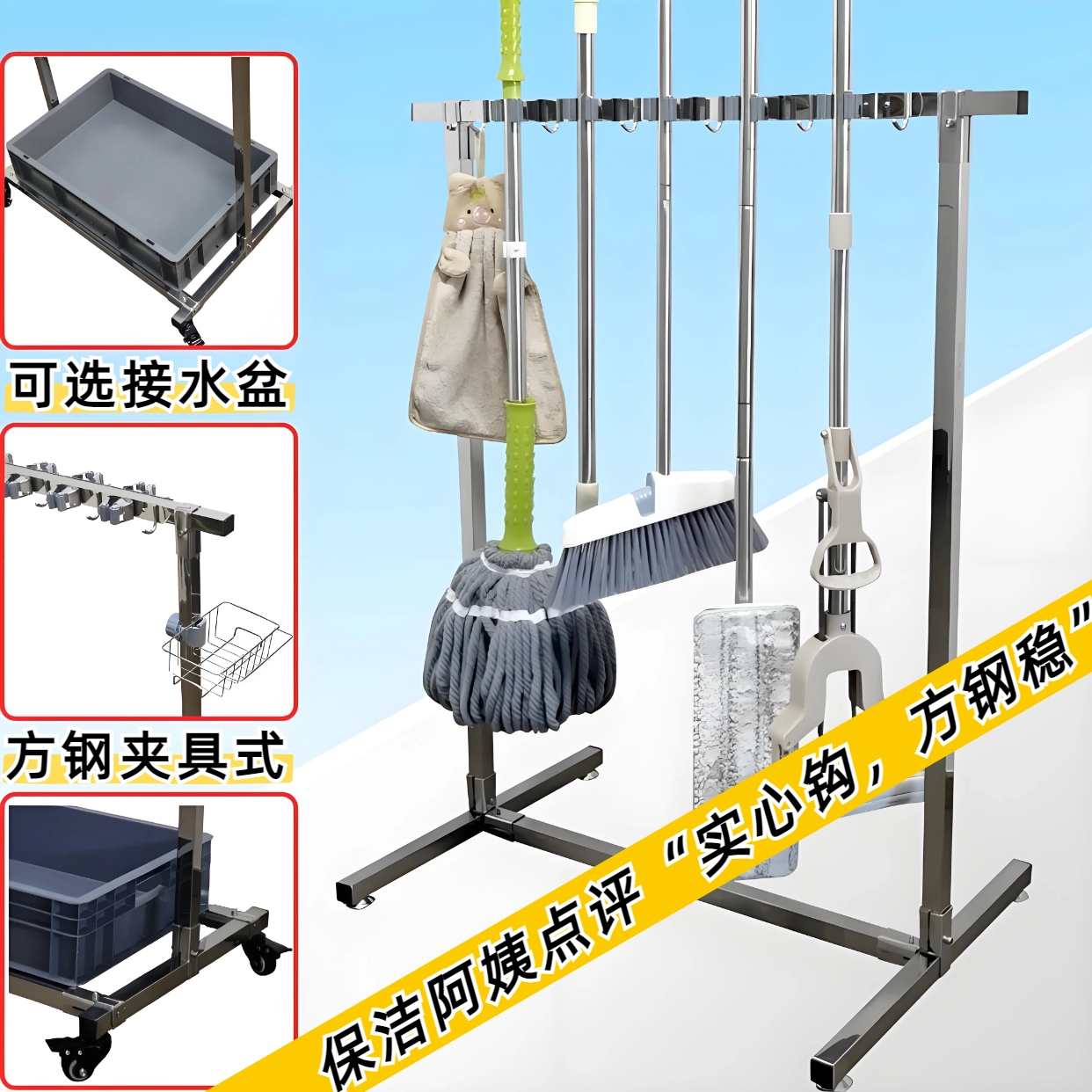 不锈钢拖把架落地式扫把放置架拖布架商用工厂卫生收纳工具架子