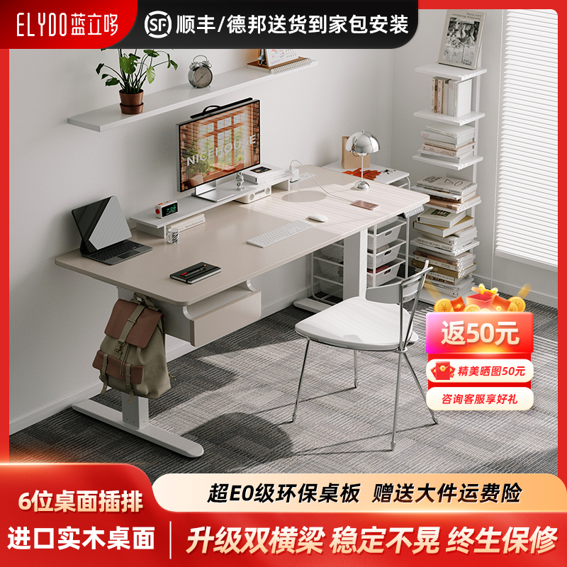 实木电动升降桌电脑桌书桌学习桌家用办公桌灰色皮纹可升降工作台
