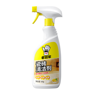老管家瓷砖清洁剂浴室地砖清洗卫生间地板砖草酸除锈垢洁瓷精去污
