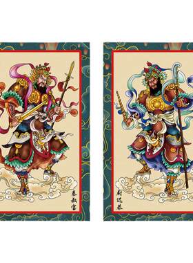门神守门神将尉迟恭秦琼敬德钟馗