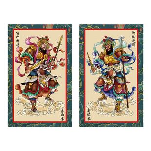 2026水木轩创意门神守门尉迟恭秦琼敬德钟馗画门贴新年对联门贴福