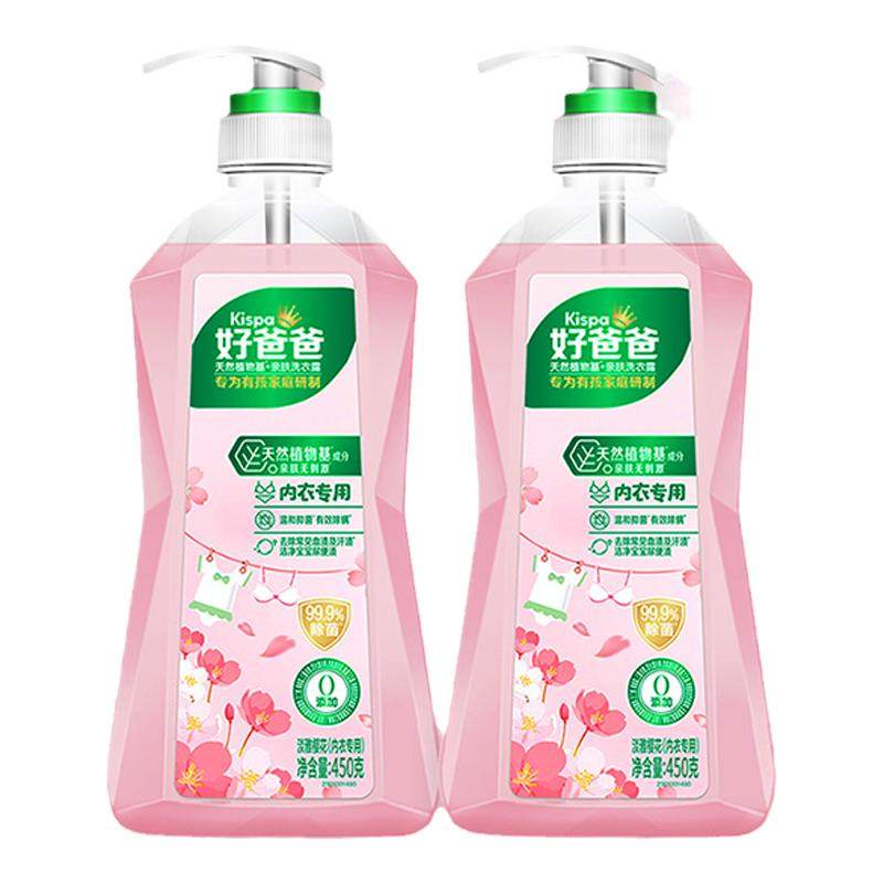 立白好爸爸樱香洗衣露内衣专用洗衣液去血渍去污祛味除菌洁净正品