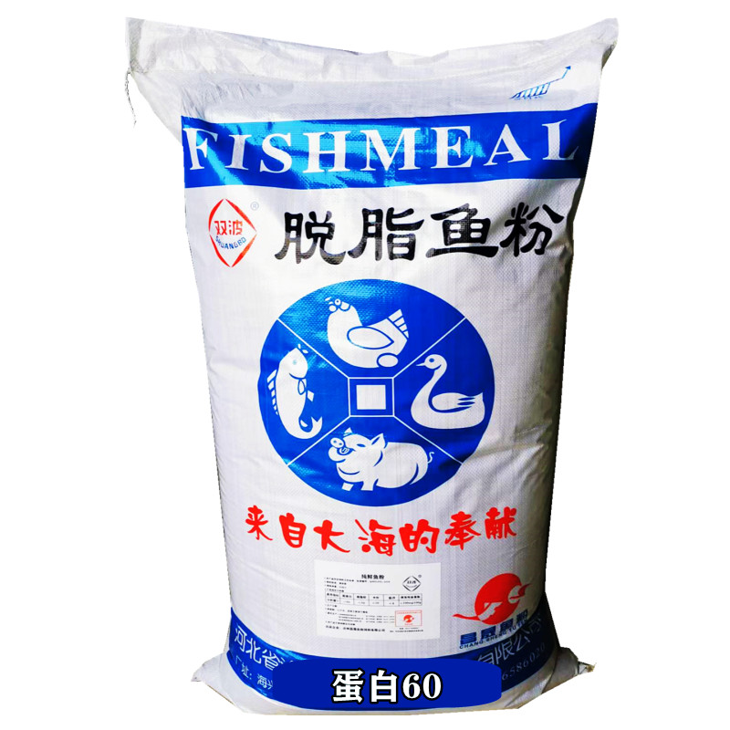 双波牌特级鱼粉鱼蛋白发酵饲料