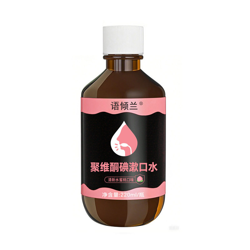 聚维酮碘漱口水留香清新抑