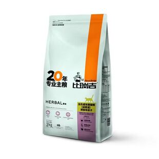 比瑞吉草本泌尿道猫粮2KG车前子调理配方布偶英短通用冻干猫粮