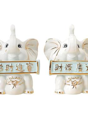 大象招财陶瓷乔迁新居送礼摆件
