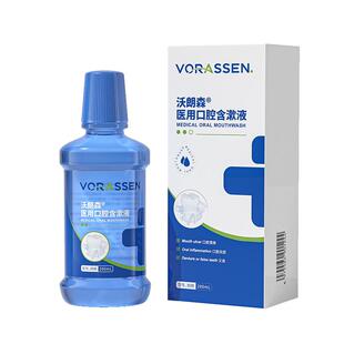 沃朗森医用漱口水杀菌消炎牙周炎牙龈萎口腔溃疡专用遬口水旗舰店