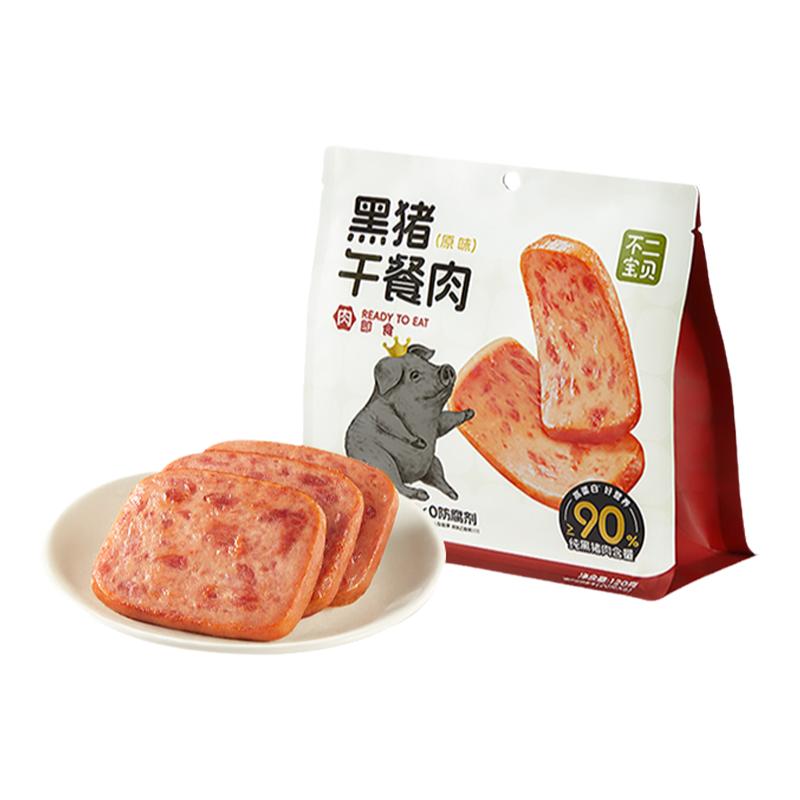 不二宝贝儿童午餐肉黑猪肉单独包片即食营养高蛋白搭宝宝罐头食品