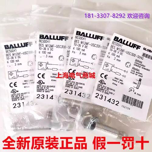 议价进口巴鲁夫BES M12MF-USC30B-S04G电感接近开关感测器现货BES