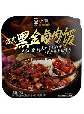 【天猫U先-会员专享】莫小仙自热鲜米饭台式黑金卤肉饭330g大份量
