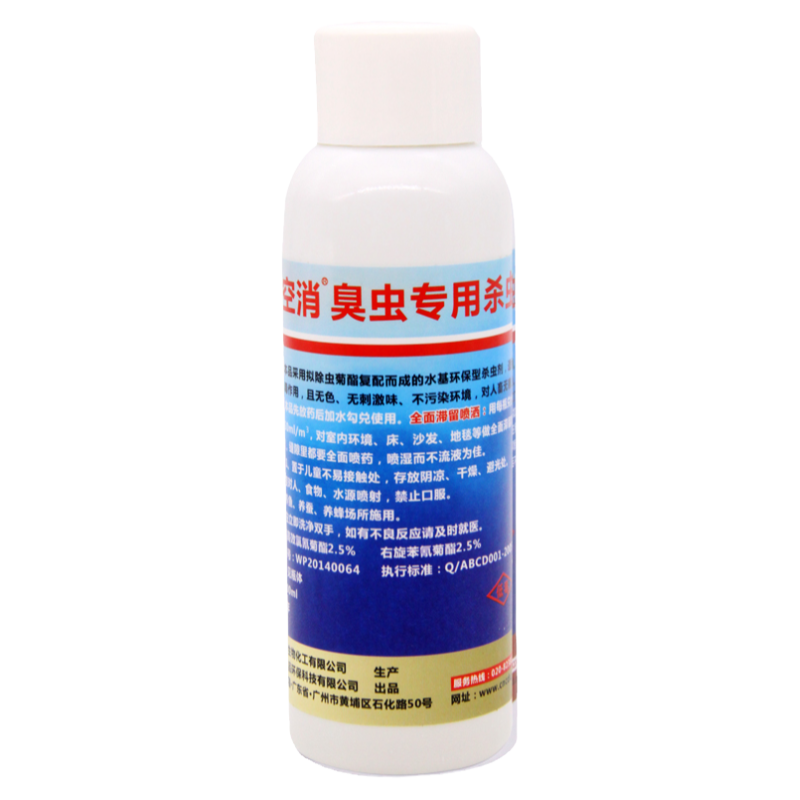 空消床上宿舍臭虫吸血虫杀虫剂