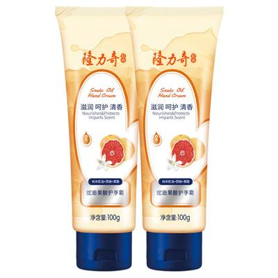 隆力奇蛇油果酸护手霜滋润保湿补水润手嫩肤手足防干裂蛇油膏套装